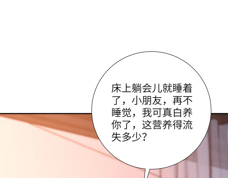 第189话 选拔赛结束 第31页
