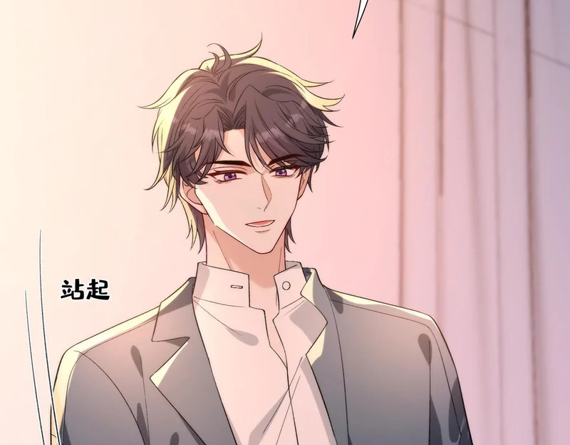 第189话 选拔赛结束 第32页