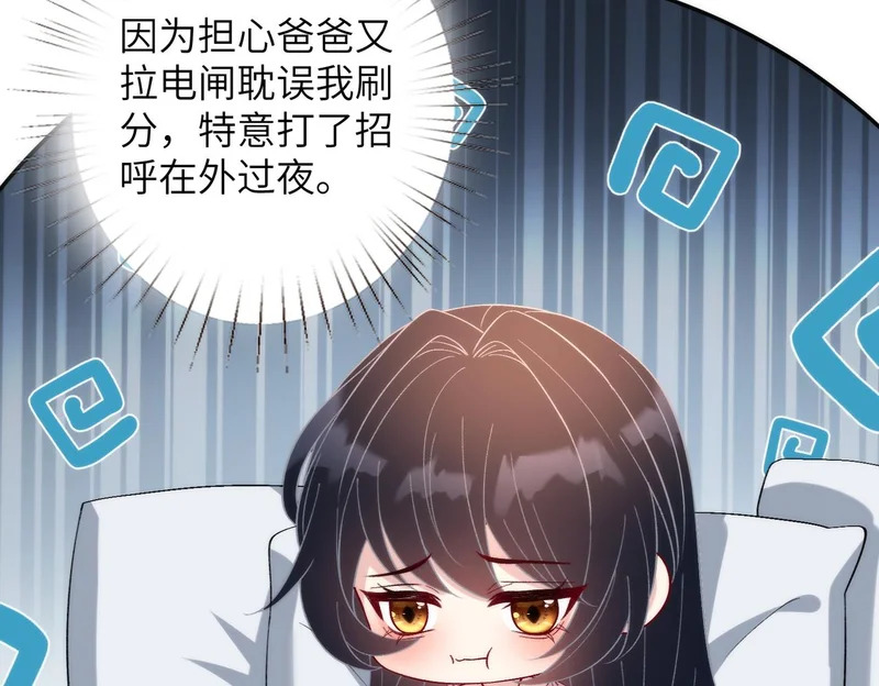 第189话 选拔赛结束 第35页