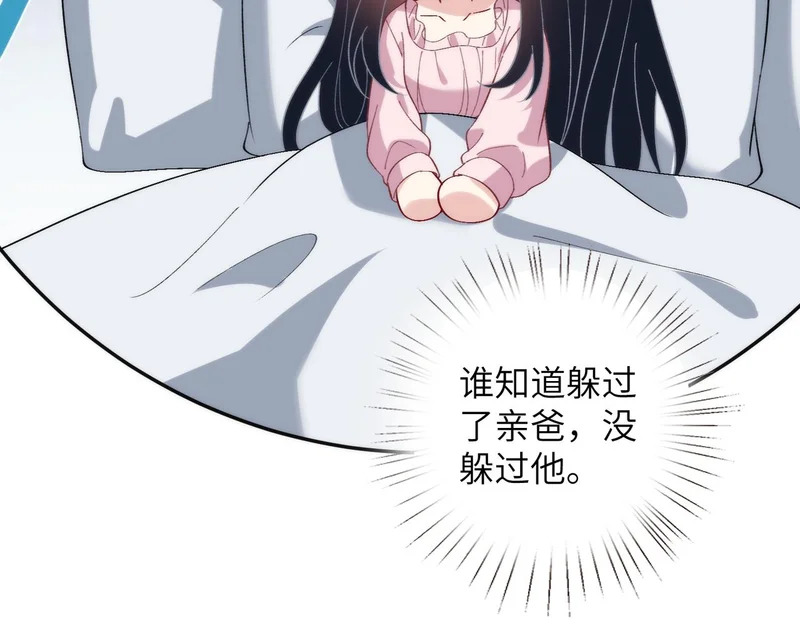 第189话 选拔赛结束 第36页