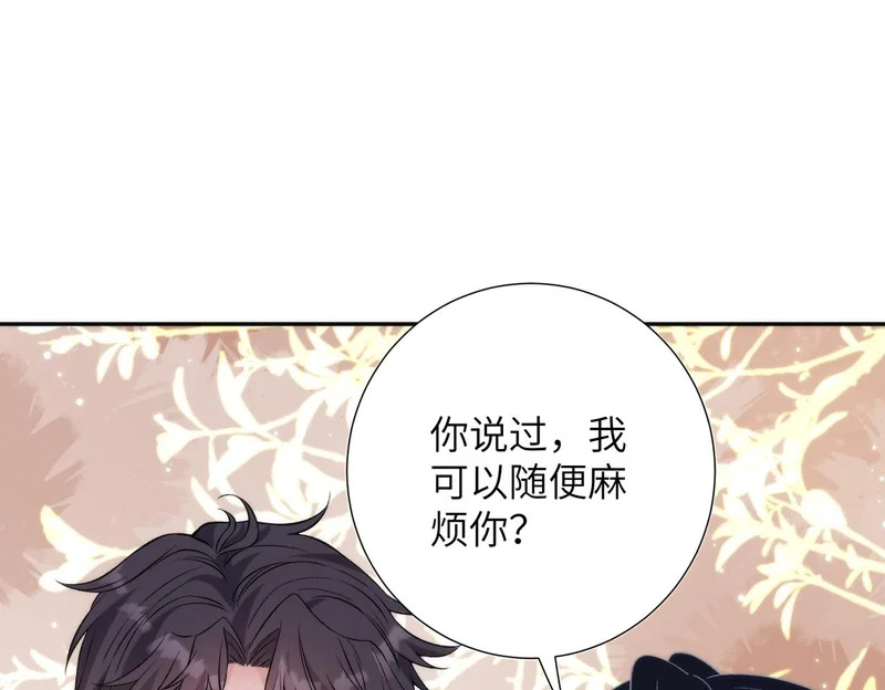 第189话 选拔赛结束 第37页