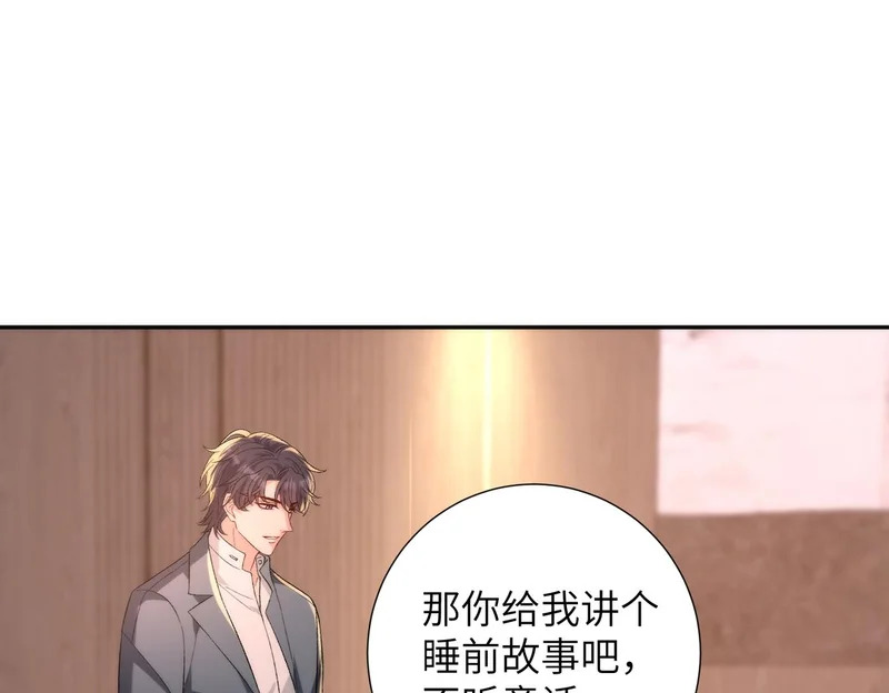 第189话 选拔赛结束 第42页