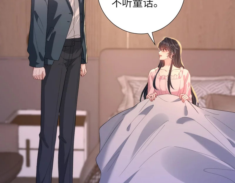 第189话 选拔赛结束 第43页