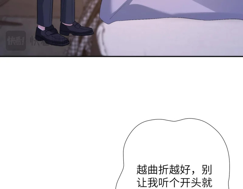 第189话 选拔赛结束 第44页