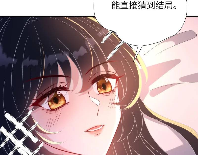 第189话 选拔赛结束 第45页