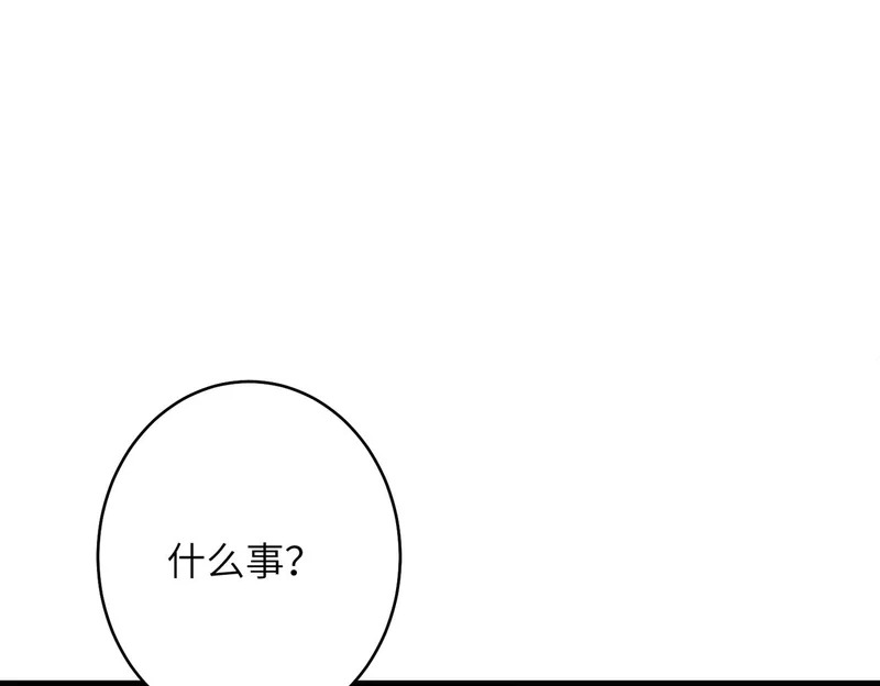 第189话 选拔赛结束 第57页