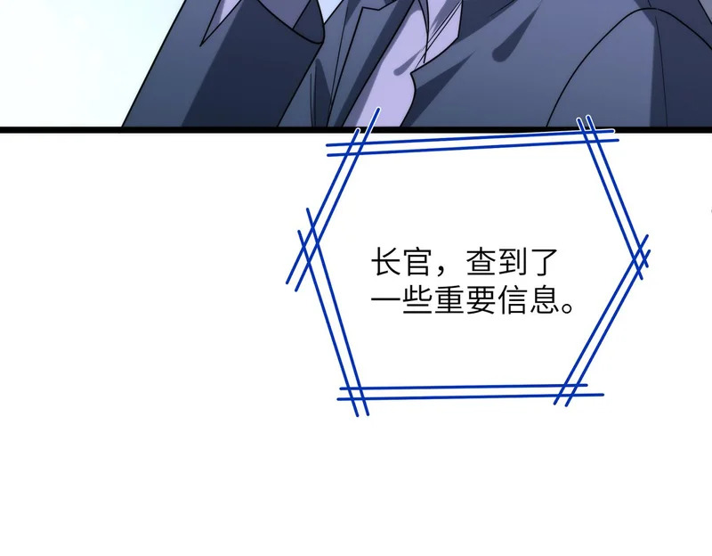 第189话 选拔赛结束 第59页