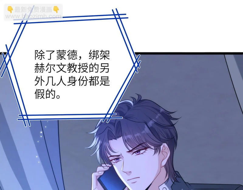 第189话 选拔赛结束 第60页