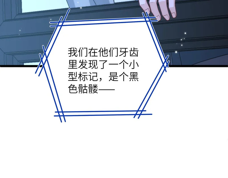 第189话 选拔赛结束 第62页