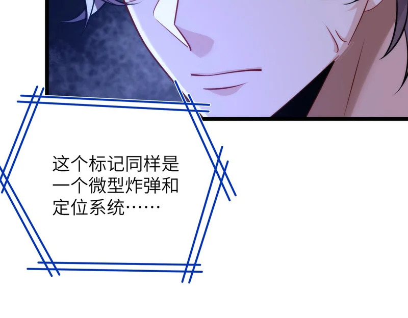 第189话 选拔赛结束 第64页