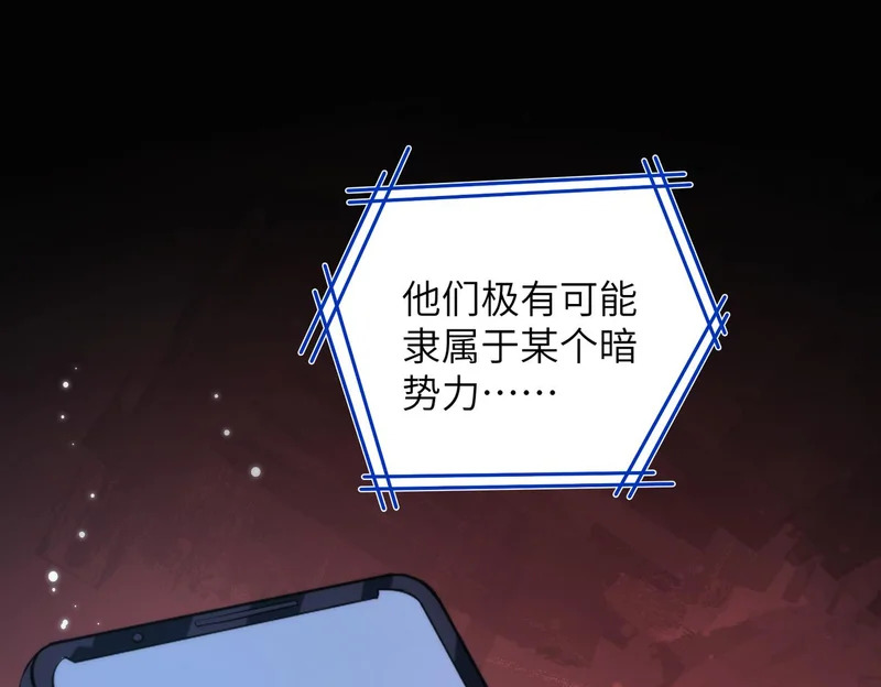 第189话 选拔赛结束 第66页