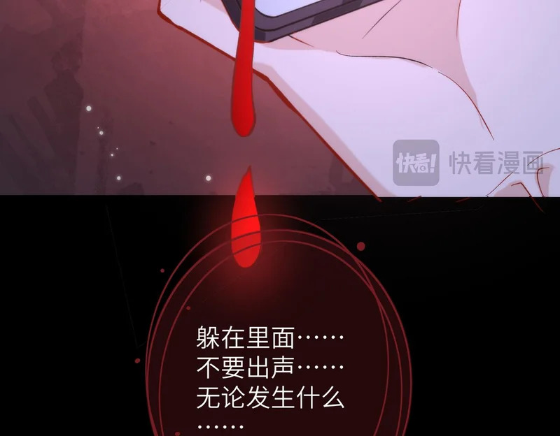 第189话 选拔赛结束 第68页
