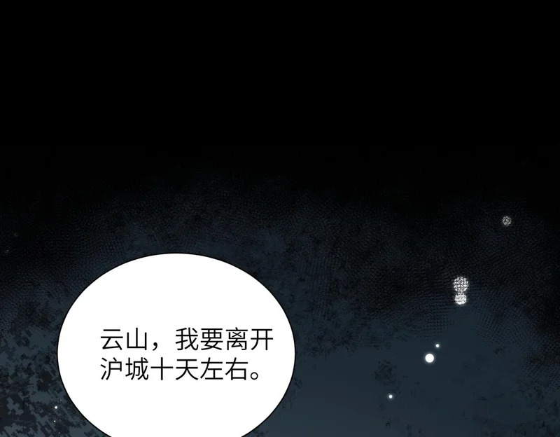 第189话 选拔赛结束 第74页