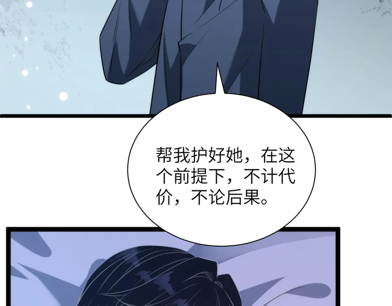 第189话 选拔赛结束 第76页