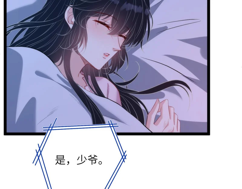 第189话 选拔赛结束 第77页