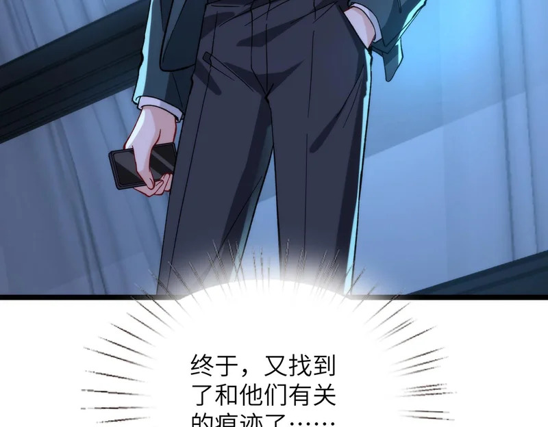 第189话 选拔赛结束 第80页