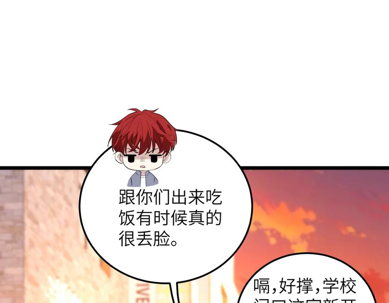 第190话 嬴爹要嫁人了？ 第5页