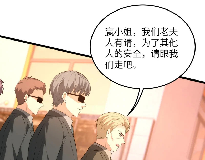第190话 嬴爹要嫁人了？ 第10页