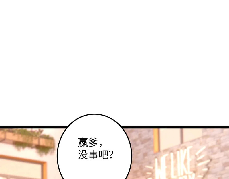 第190话 嬴爹要嫁人了？ 第16页