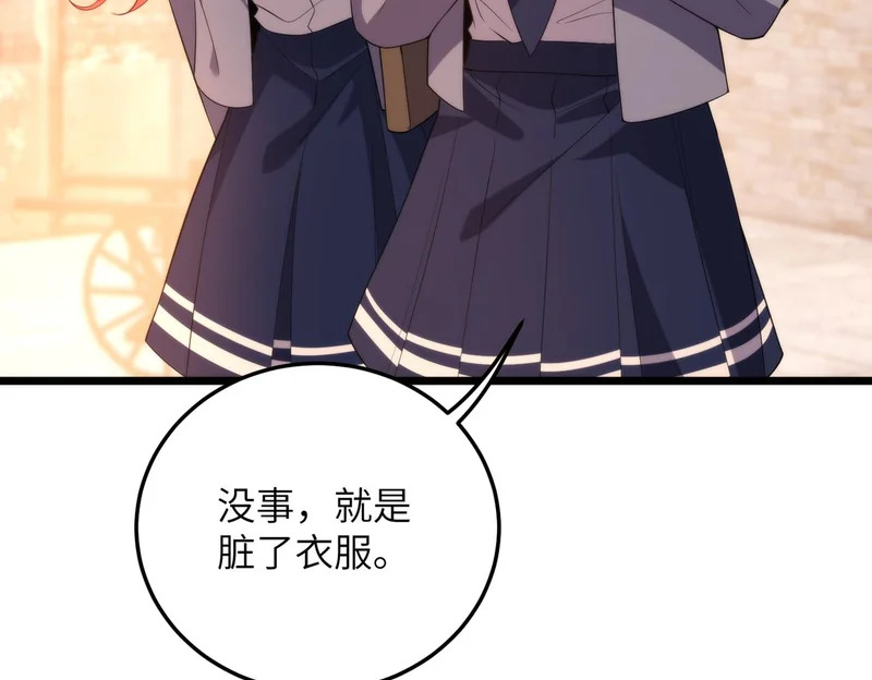 第190话 嬴爹要嫁人了？ 第18页