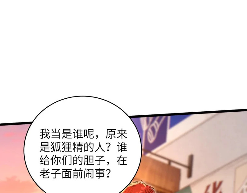 第190话 嬴爹要嫁人了？ 第20页