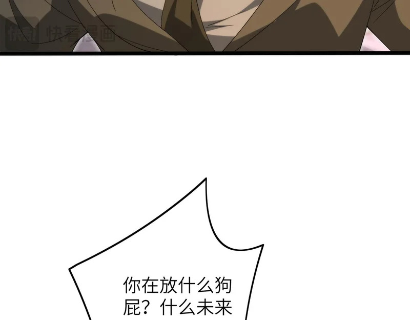 第190话 嬴爹要嫁人了？ 第25页