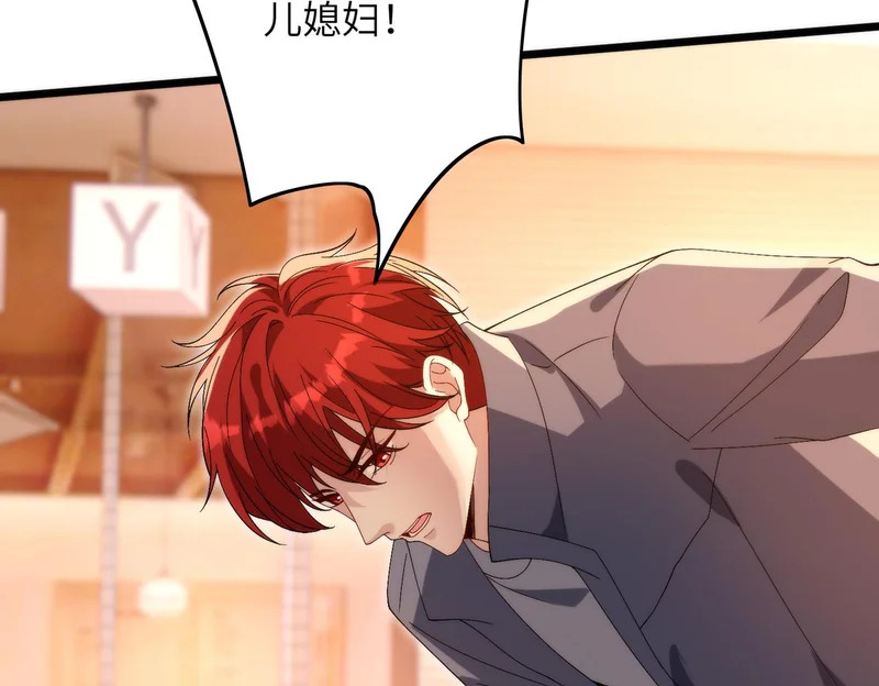 第190话 嬴爹要嫁人了？ 第26页