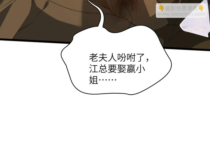 第190话 嬴爹要嫁人了？ 第28页