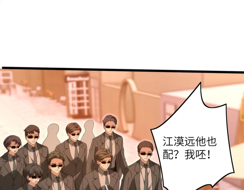 第190话 嬴爹要嫁人了？ 第29页