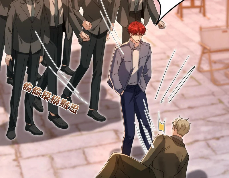 第190话 嬴爹要嫁人了？ 第30页