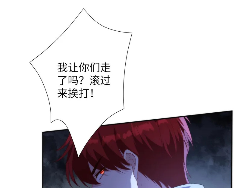 第190话 嬴爹要嫁人了？ 第32页