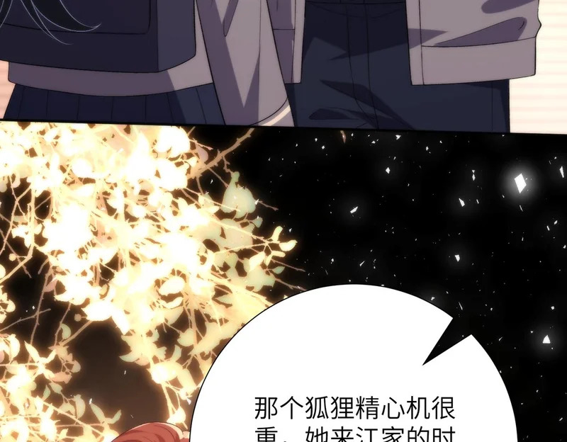 第190话 嬴爹要嫁人了？ 第36页