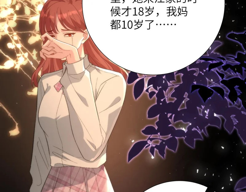 第190话 嬴爹要嫁人了？ 第37页