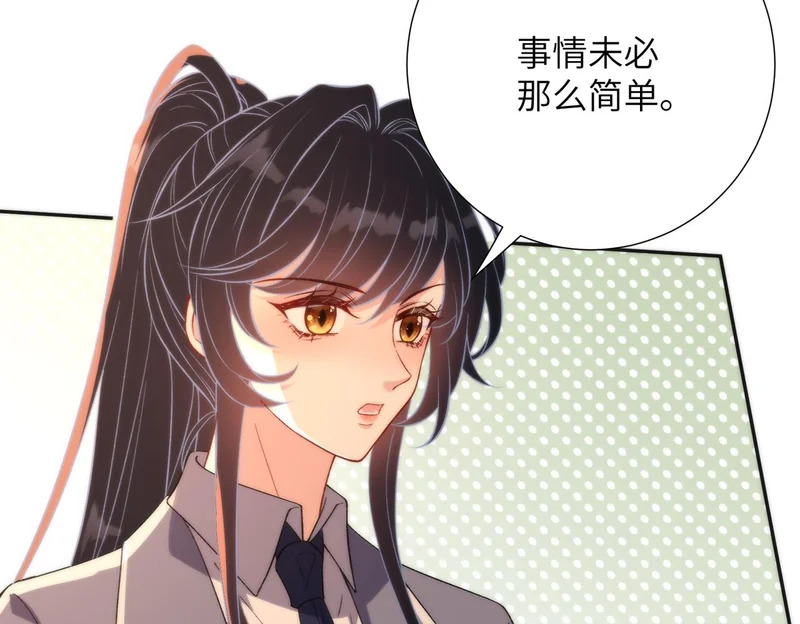 第190话 嬴爹要嫁人了？ 第44页