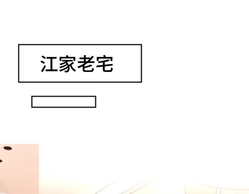 第190话 嬴爹要嫁人了？ 第49页