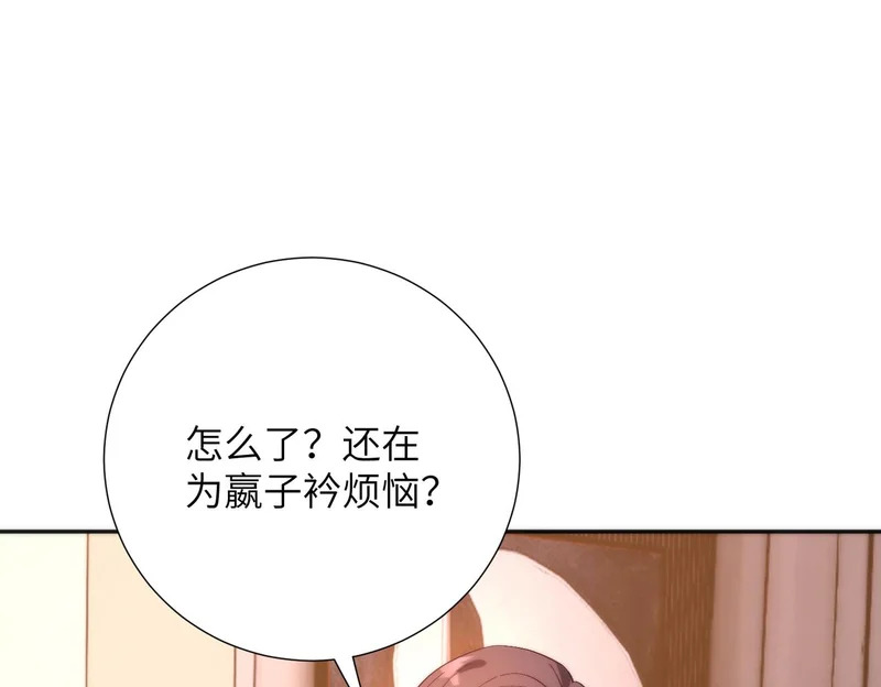 第190话 嬴爹要嫁人了？ 第52页
