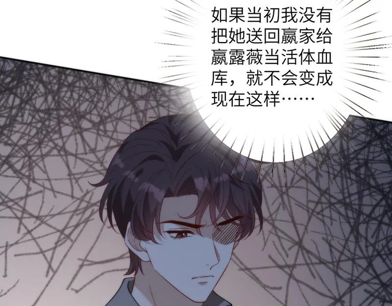 第190话 嬴爹要嫁人了？ 第55页