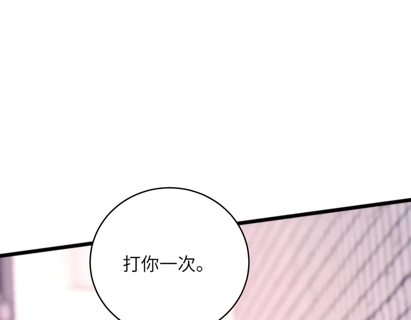第190话 嬴爹要嫁人了？ 第58页