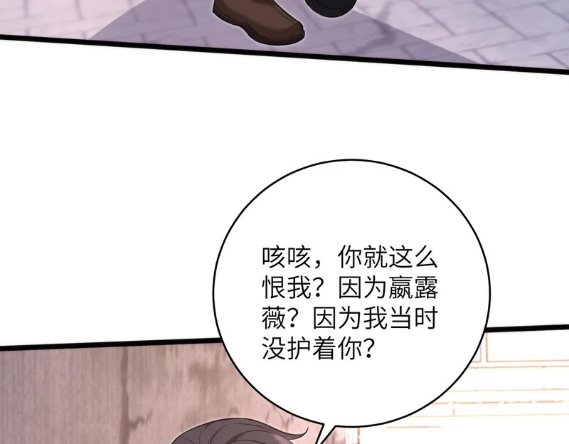 第190话 嬴爹要嫁人了？ 第61页