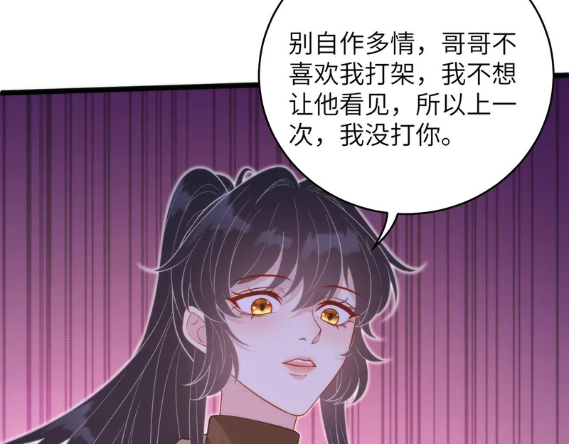 第190话 嬴爹要嫁人了？ 第64页