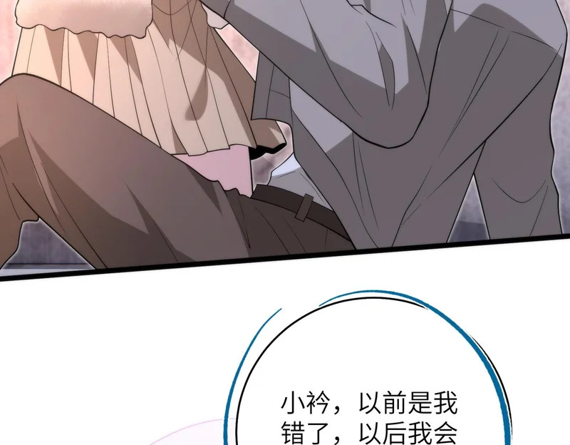 第190话 嬴爹要嫁人了？ 第70页