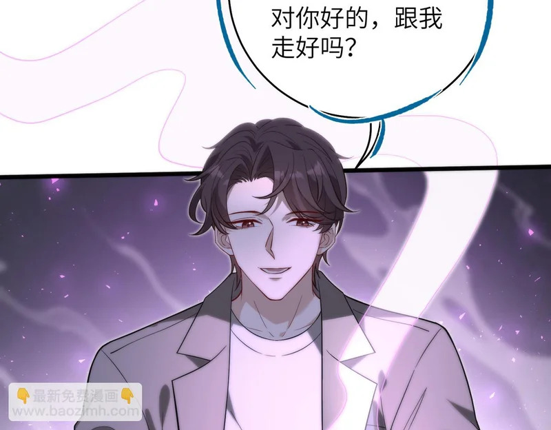 第190话 嬴爹要嫁人了？ 第71页