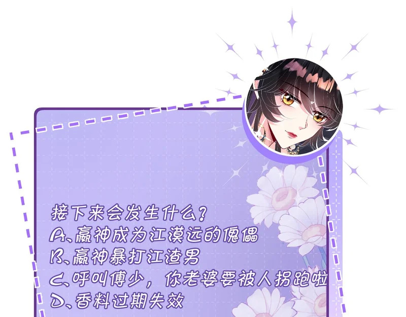 第190话 嬴爹要嫁人了？ 第74页
