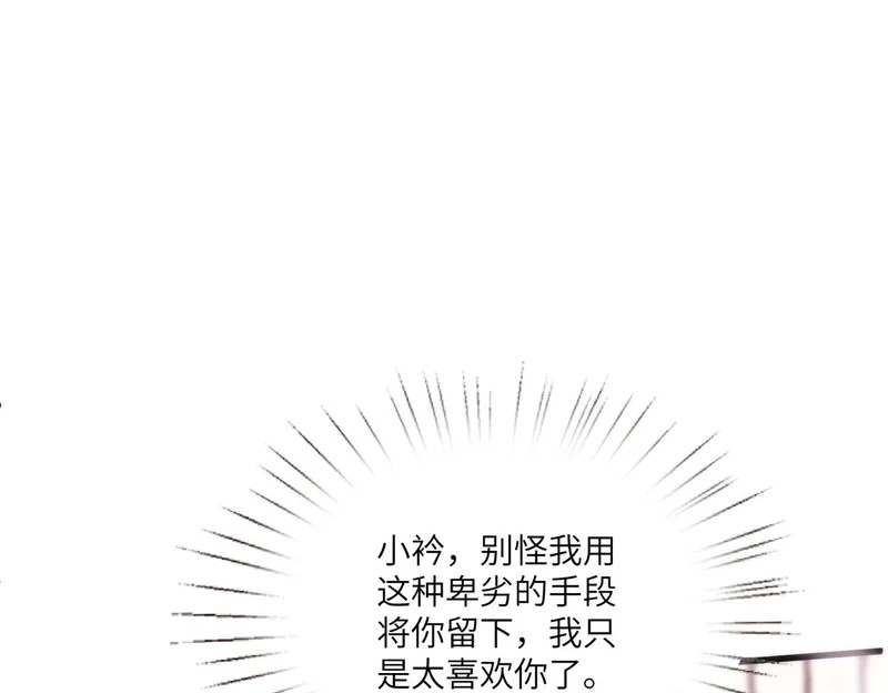 第191话 嬴子衿，去死吧！ 第5页