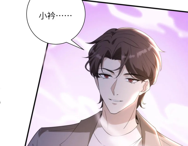 第191话 嬴子衿，去死吧！ 第8页