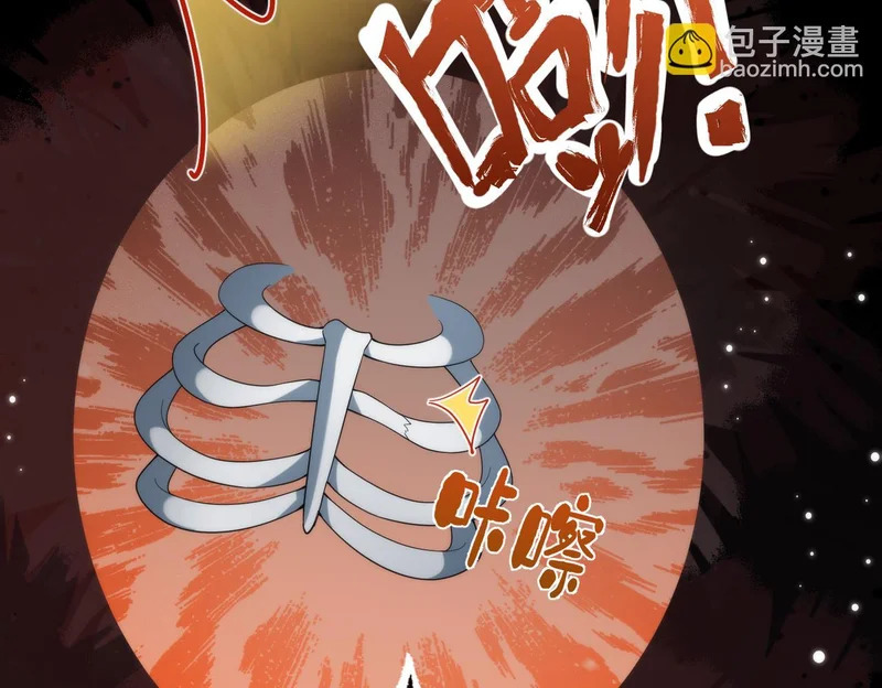 第191话 嬴子衿，去死吧！ 第10页