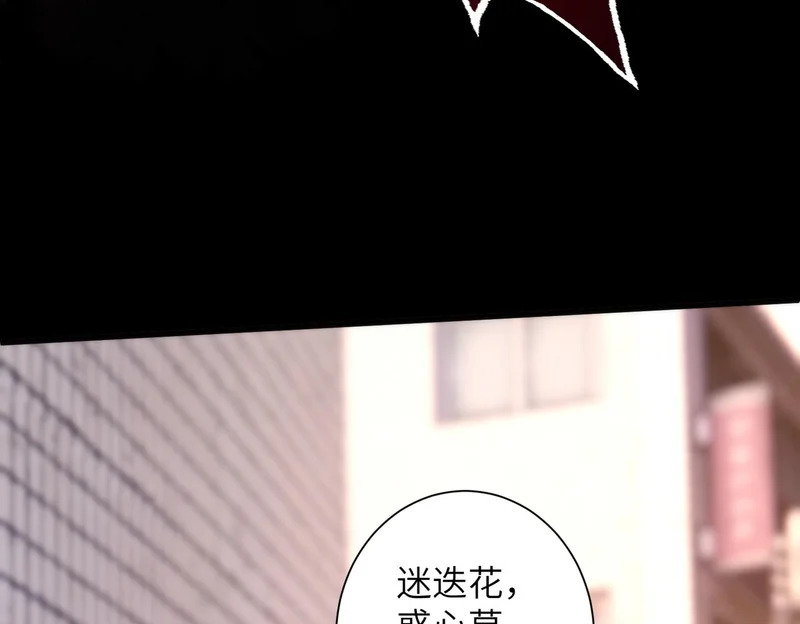 第191话 嬴子衿，去死吧！ 第12页