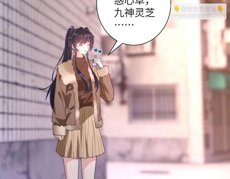 第191话 嬴子衿，去死吧！ 第13页