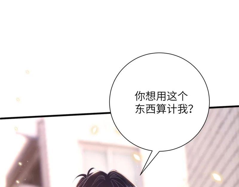 第191话 嬴子衿，去死吧！ 第15页