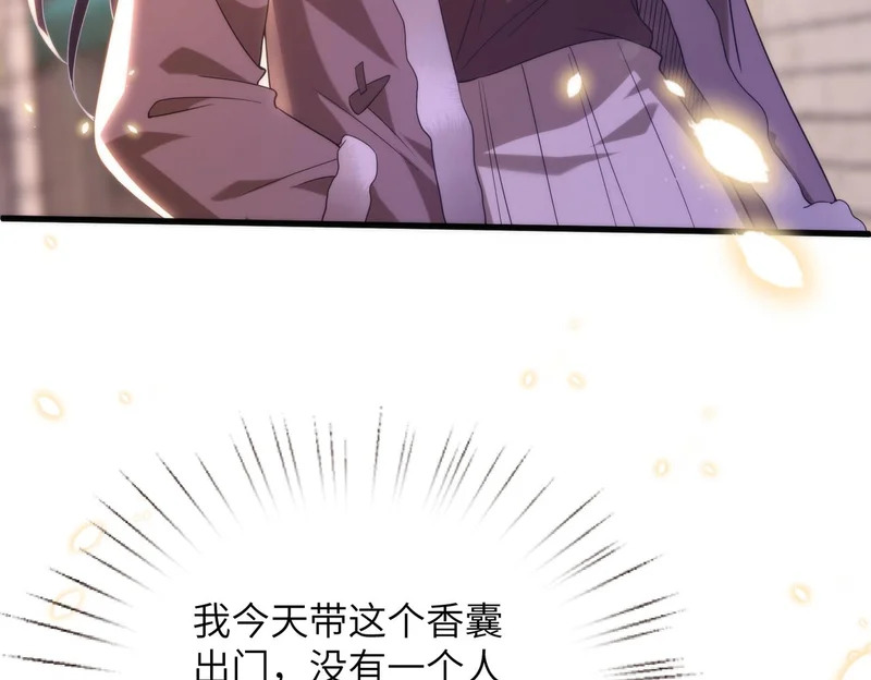 第191话 嬴子衿，去死吧！ 第17页